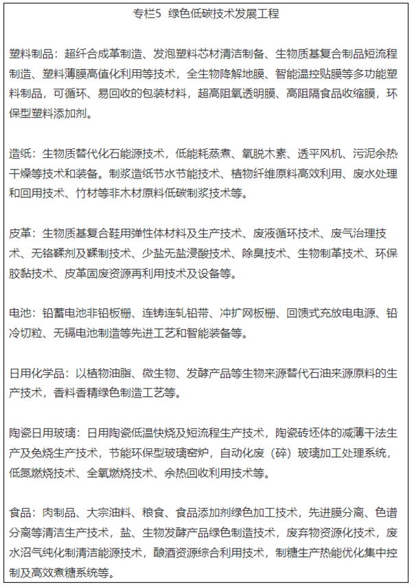 以“质”图强 推动日用陶瓷轻工业高质量发展的路径与探索