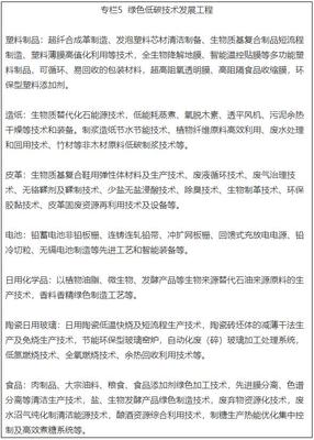 推动日用陶瓷产业高质量发展 五部门指导意见的深度解读